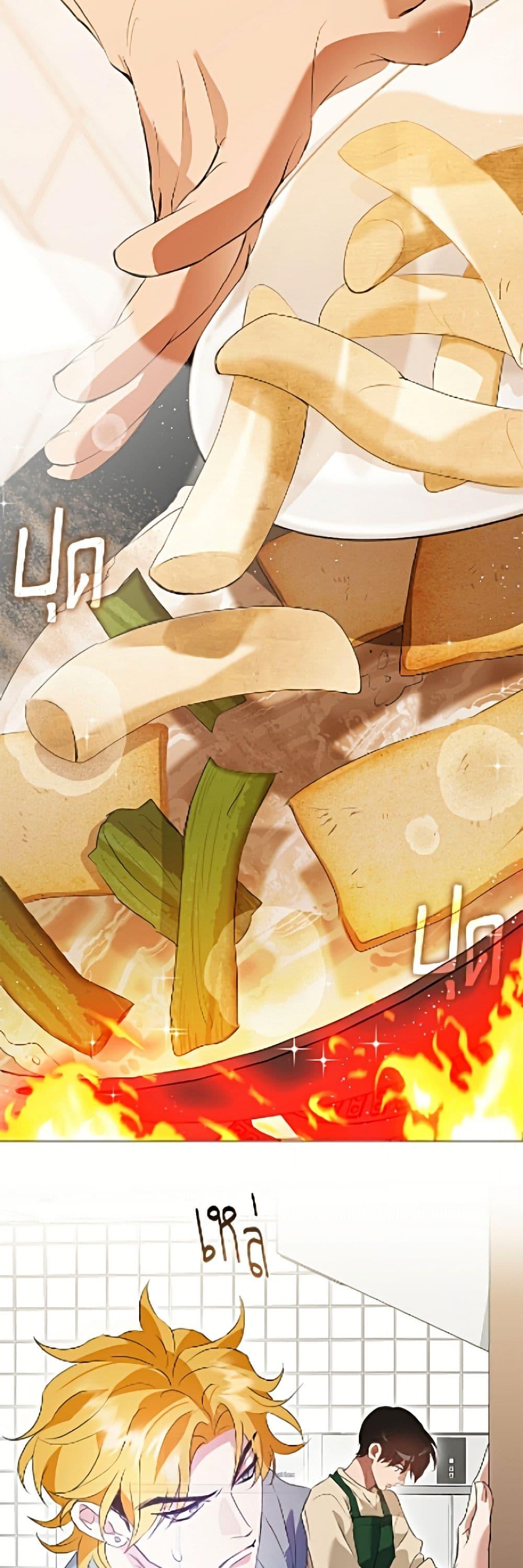 Afterlife Diner ร้านอาหารหลังความตาย ตอนที่ 91 page 11