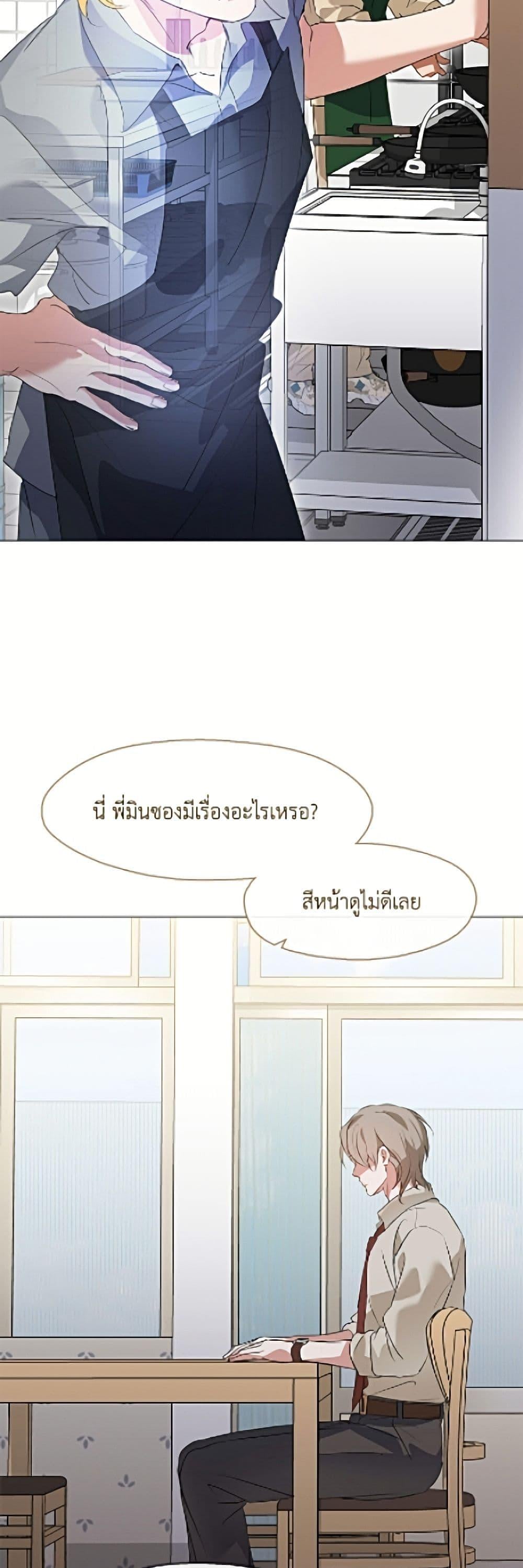 Afterlife Diner ร้านอาหารหลังความตาย ตอนที่ 91 page 12