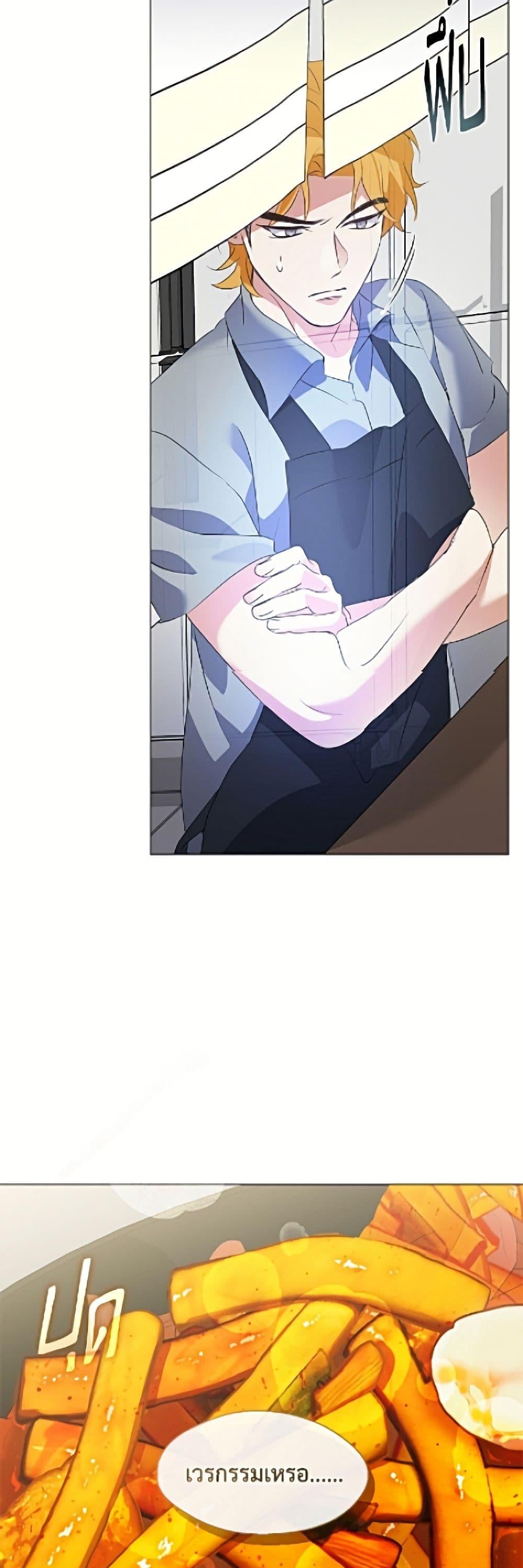 Afterlife Diner ร้านอาหารหลังความตาย ตอนที่ 91 page 17