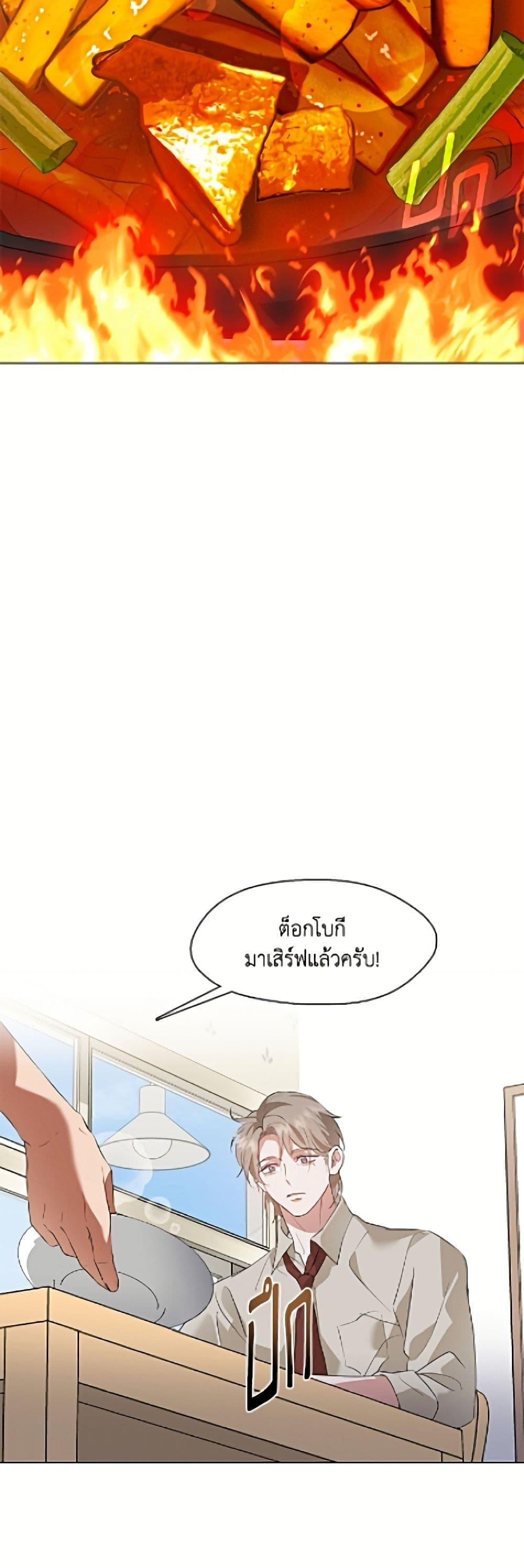 Afterlife Diner ร้านอาหารหลังความตาย ตอนที่ 91 page 18