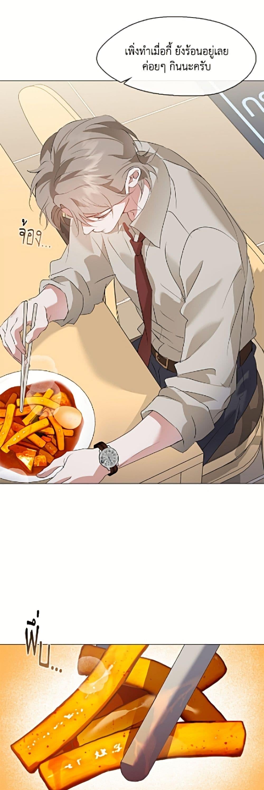 Afterlife Diner ร้านอาหารหลังความตาย ตอนที่ 91 page 19