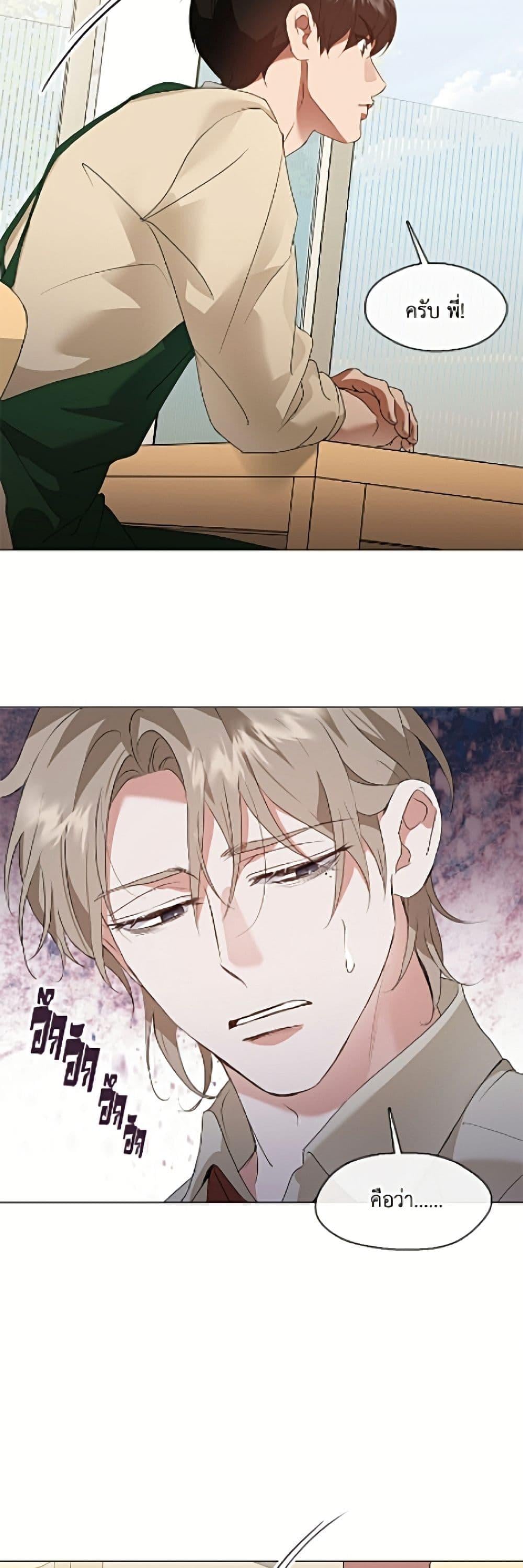 Afterlife Diner ร้านอาหารหลังความตาย ตอนที่ 91 page 21