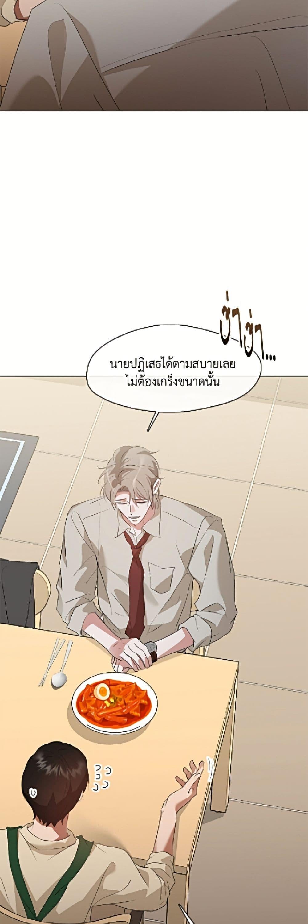 Afterlife Diner ร้านอาหารหลังความตาย ตอนที่ 91 page 23