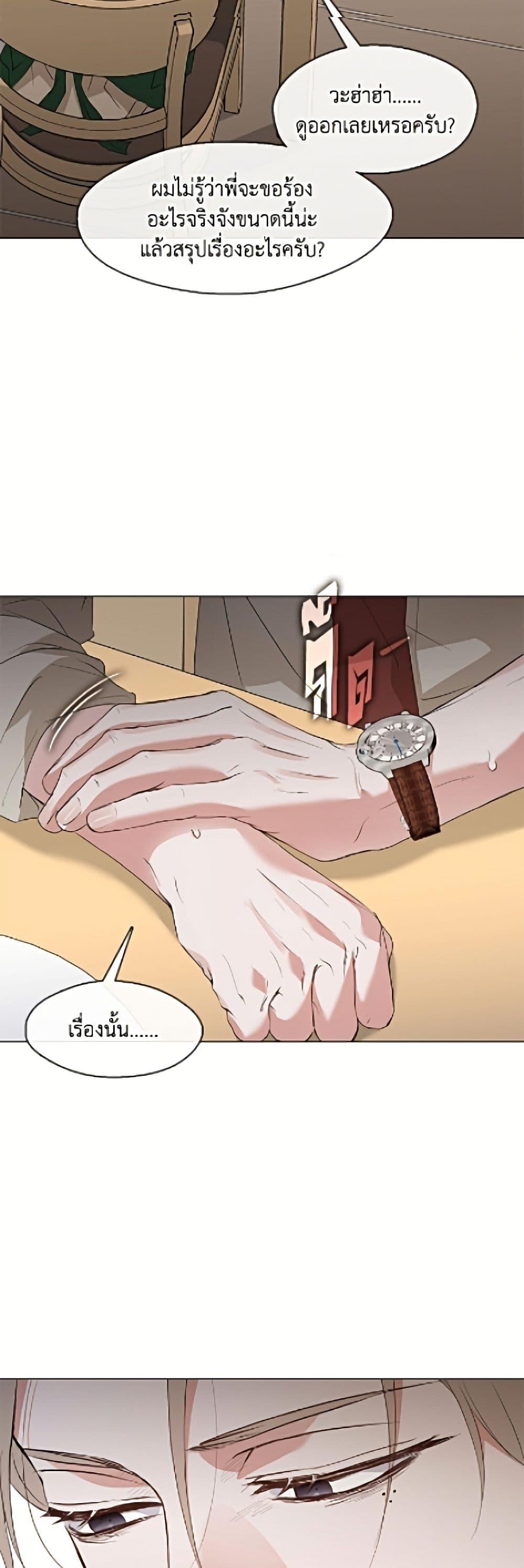 Afterlife Diner ร้านอาหารหลังความตาย ตอนที่ 91 page 24