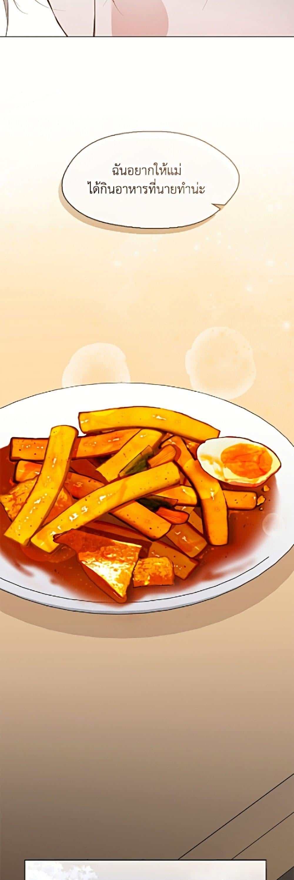 Afterlife Diner ร้านอาหารหลังความตาย ตอนที่ 91 page 25