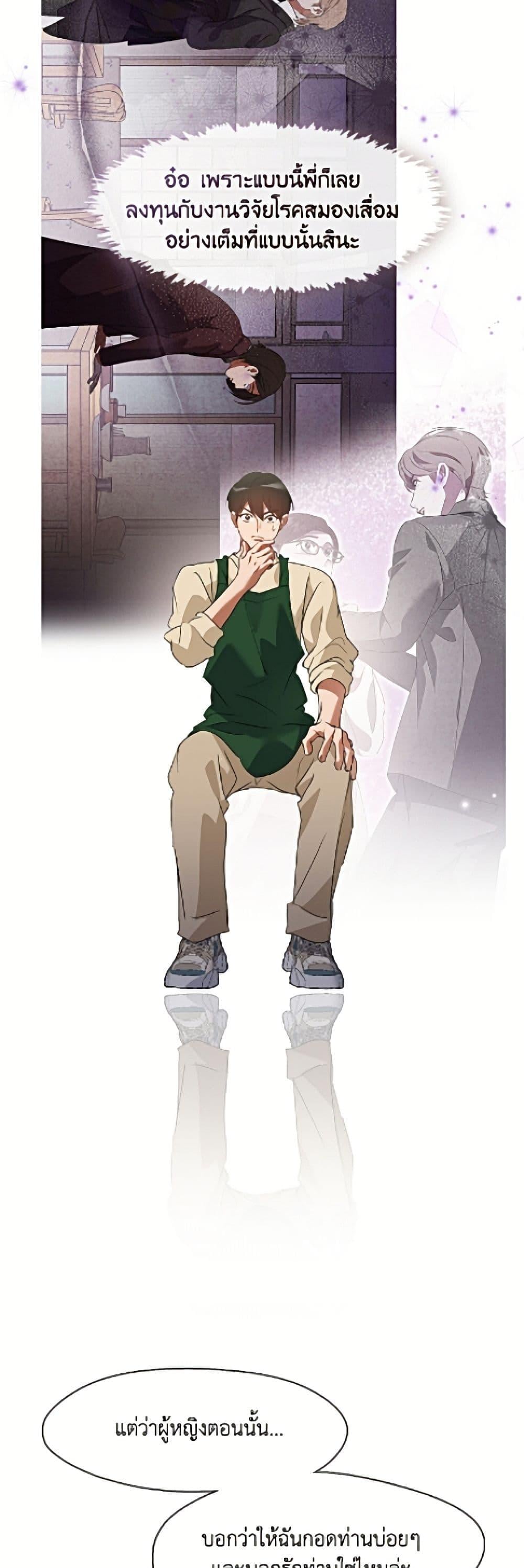 Afterlife Diner ร้านอาหารหลังความตาย ตอนที่ 91 page 27