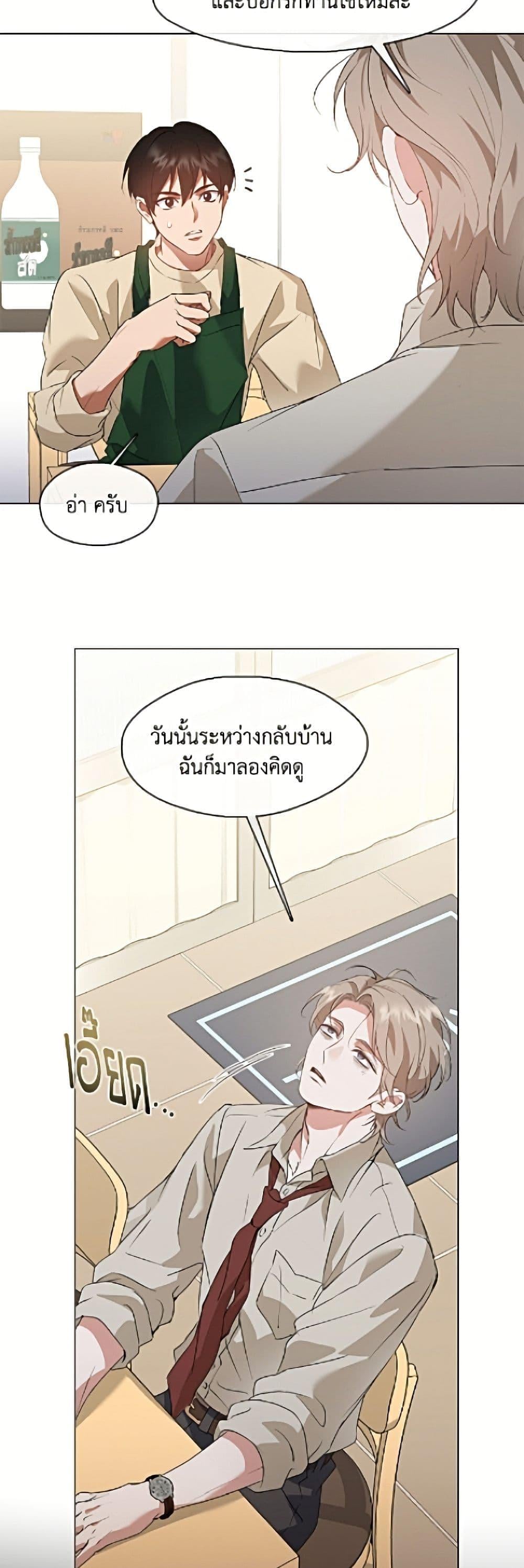 Afterlife Diner ร้านอาหารหลังความตาย ตอนที่ 91 page 28