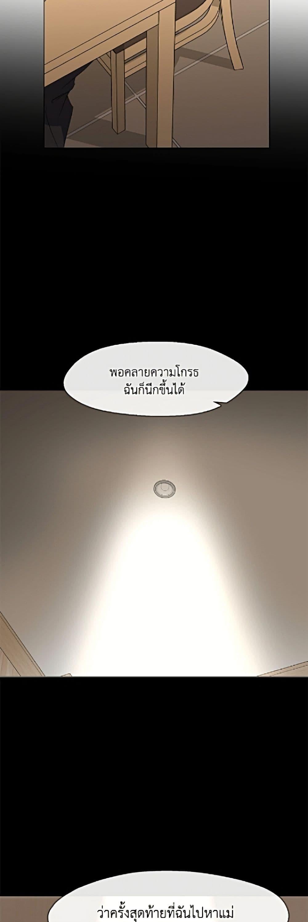 Afterlife Diner ร้านอาหารหลังความตาย ตอนที่ 91 page 29