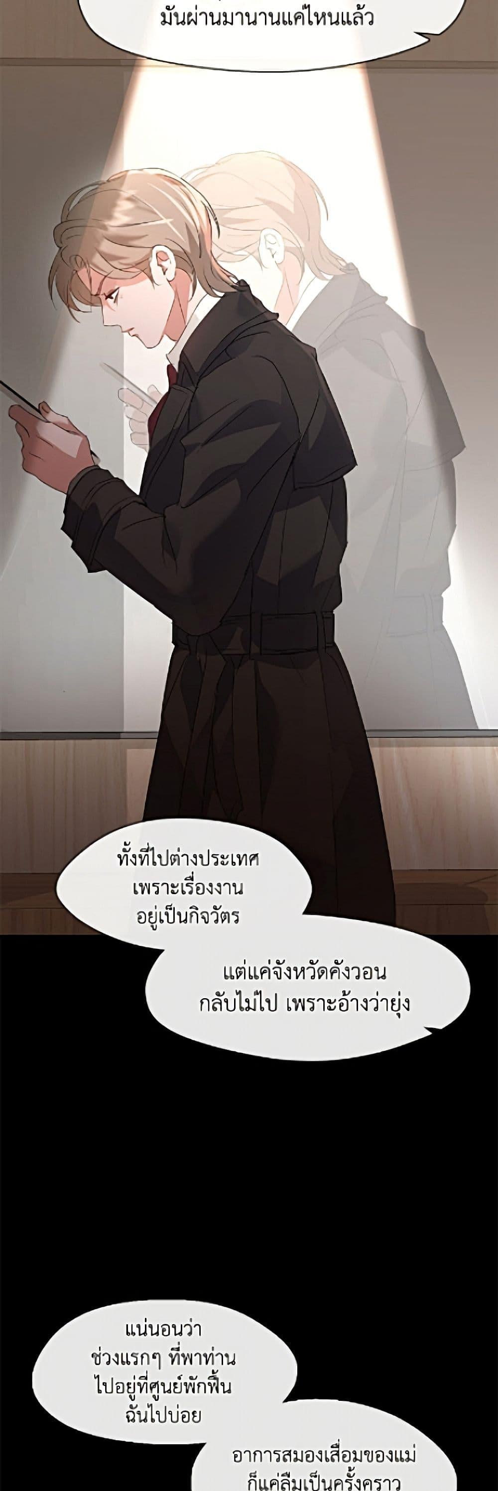 Afterlife Diner ร้านอาหารหลังความตาย ตอนที่ 91 page 30