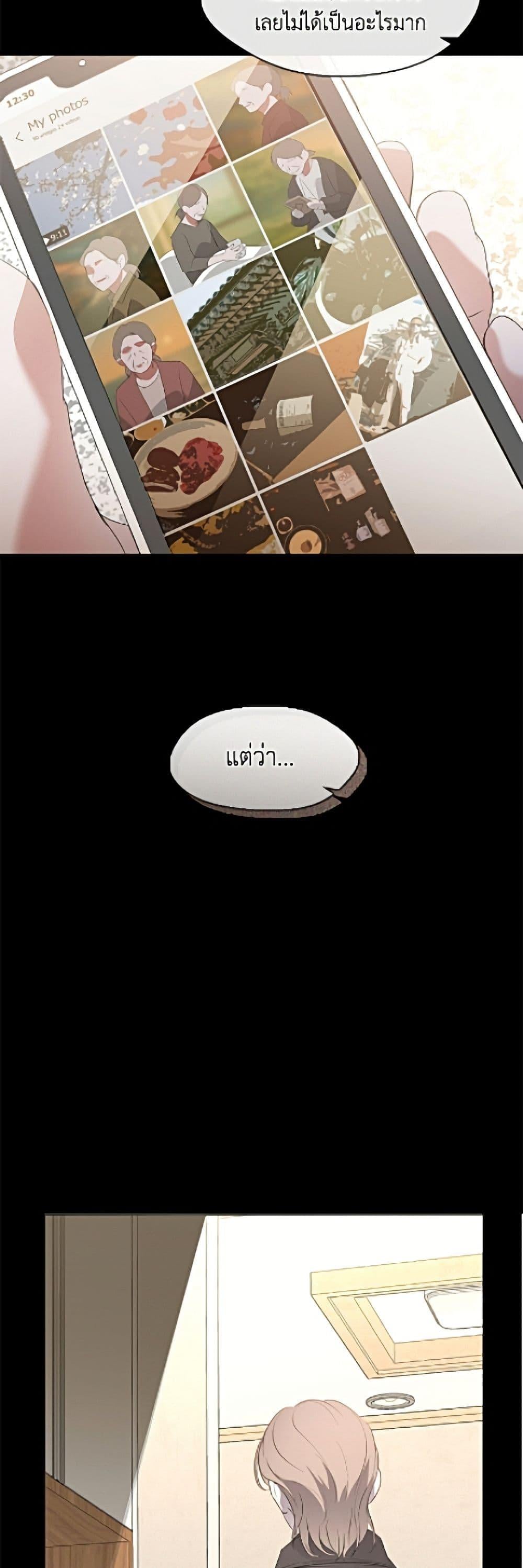 Afterlife Diner ร้านอาหารหลังความตาย ตอนที่ 91 page 31