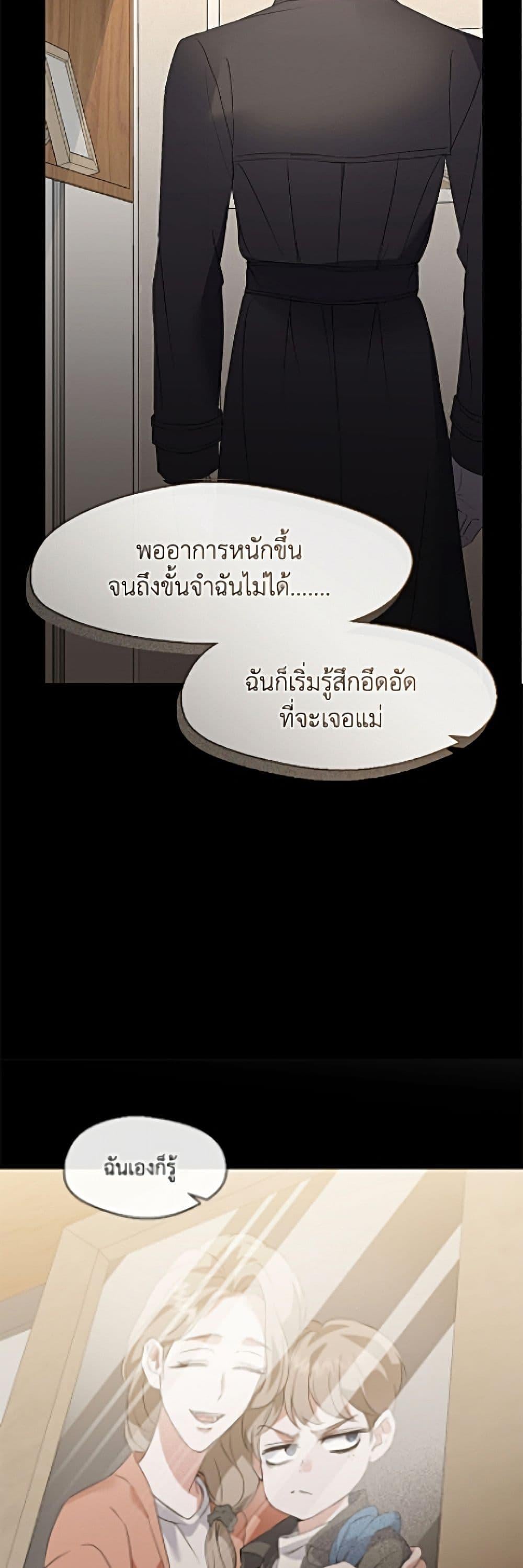 Afterlife Diner ร้านอาหารหลังความตาย ตอนที่ 91 page 32