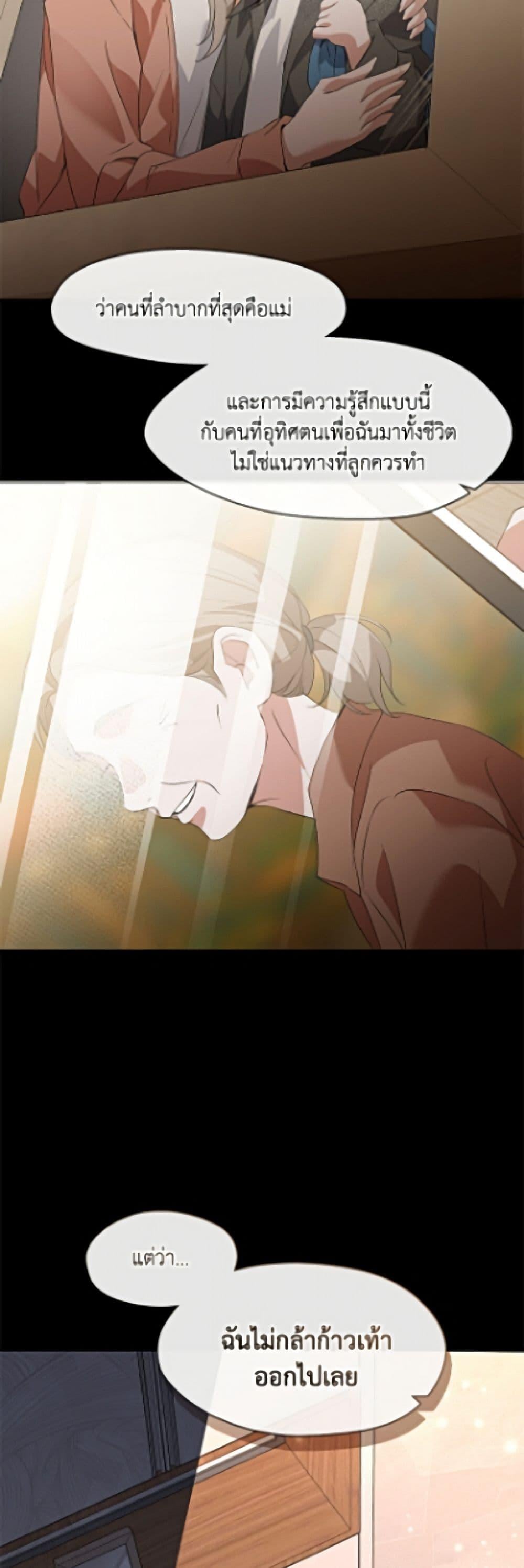 Afterlife Diner ร้านอาหารหลังความตาย ตอนที่ 91 page 33