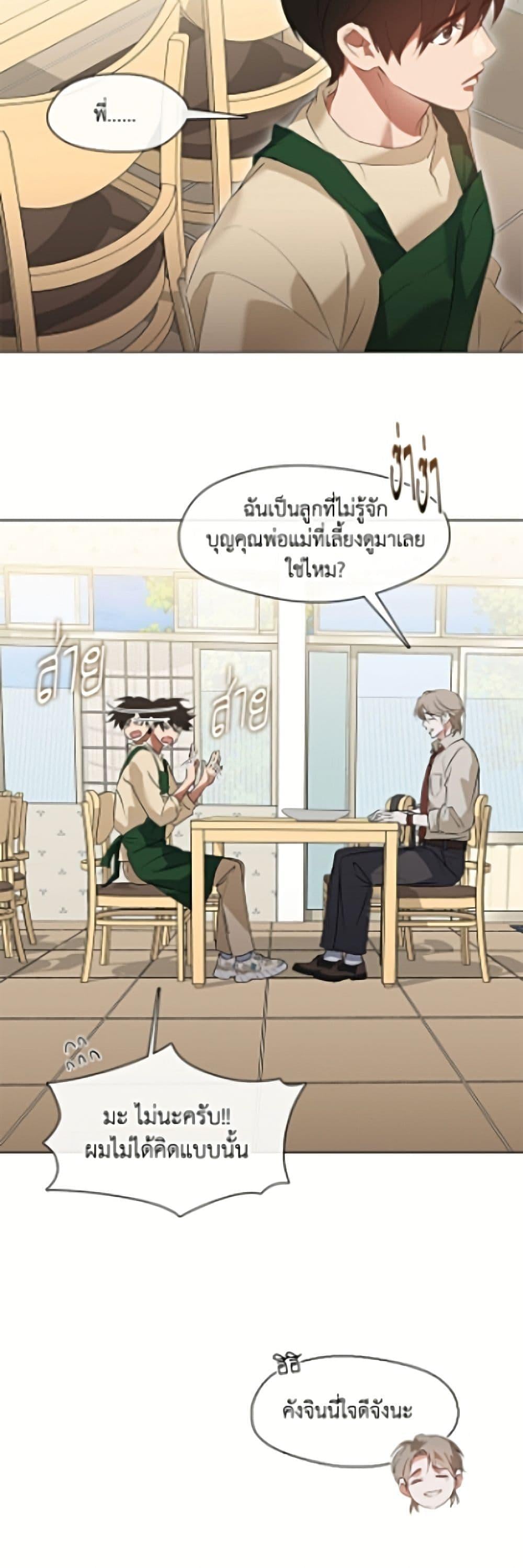 Afterlife Diner ร้านอาหารหลังความตาย ตอนที่ 91 page 35