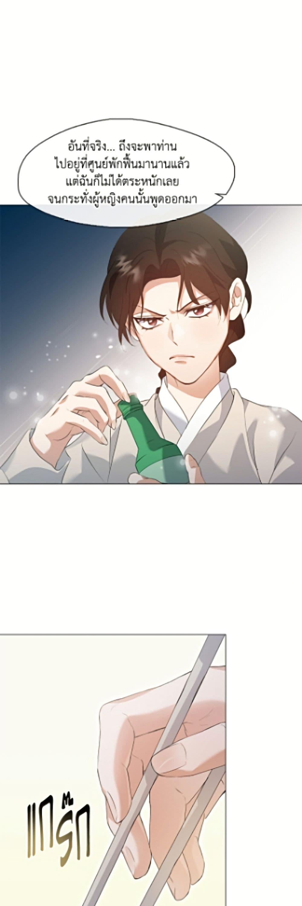 Afterlife Diner ร้านอาหารหลังความตาย ตอนที่ 91 page 36