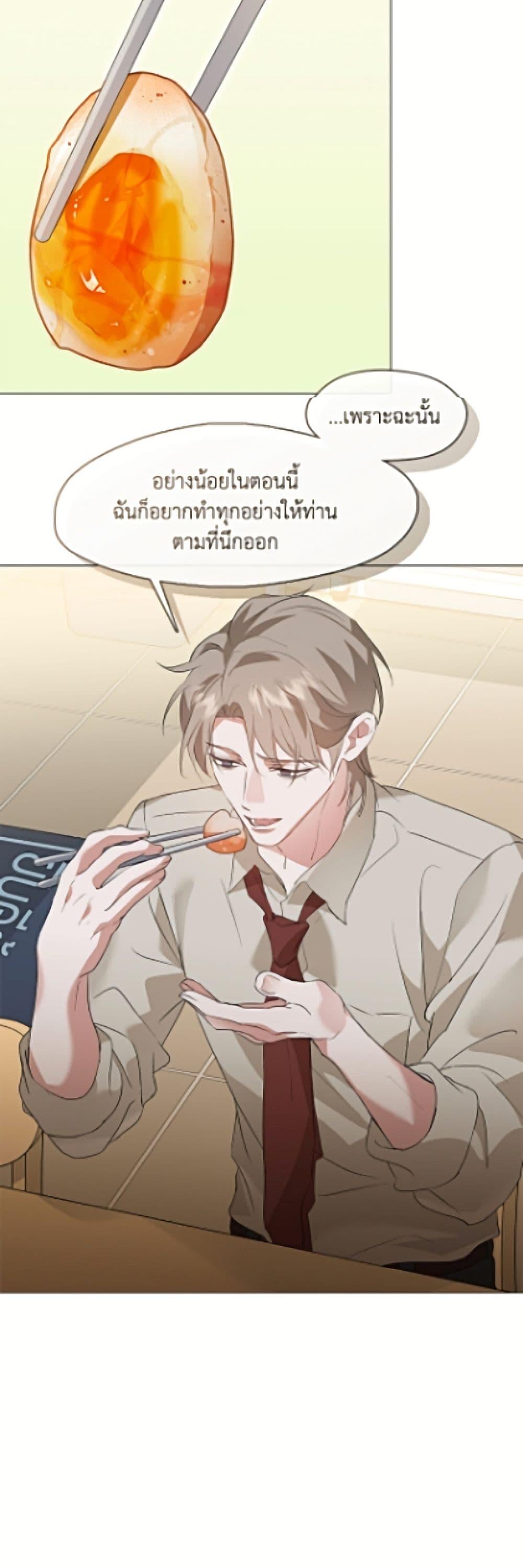 Afterlife Diner ร้านอาหารหลังความตาย ตอนที่ 91 page 37