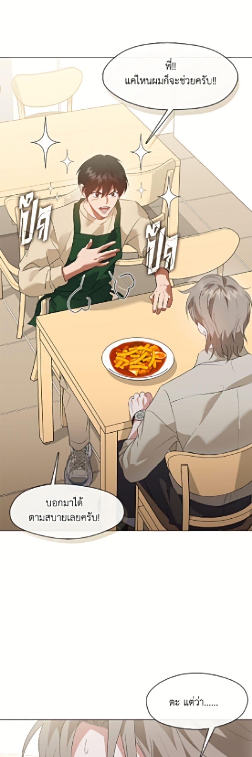 Afterlife Diner ร้านอาหารหลังความตาย ตอนที่ 91 page 38