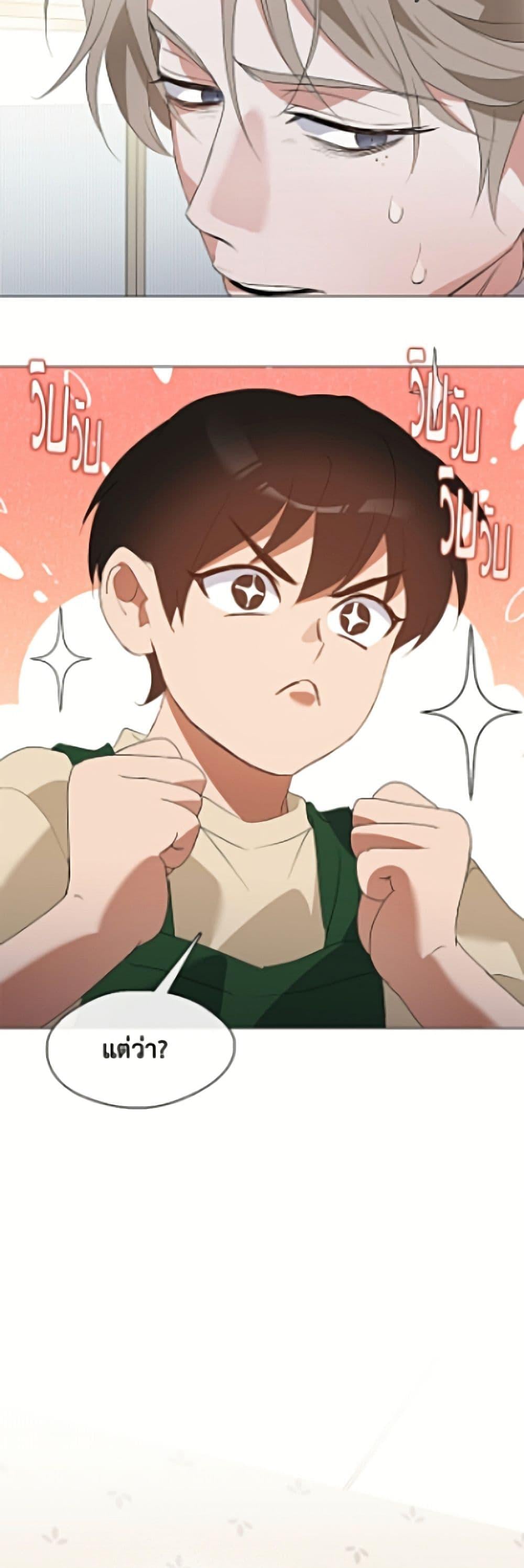 Afterlife Diner ร้านอาหารหลังความตาย ตอนที่ 91 page 39