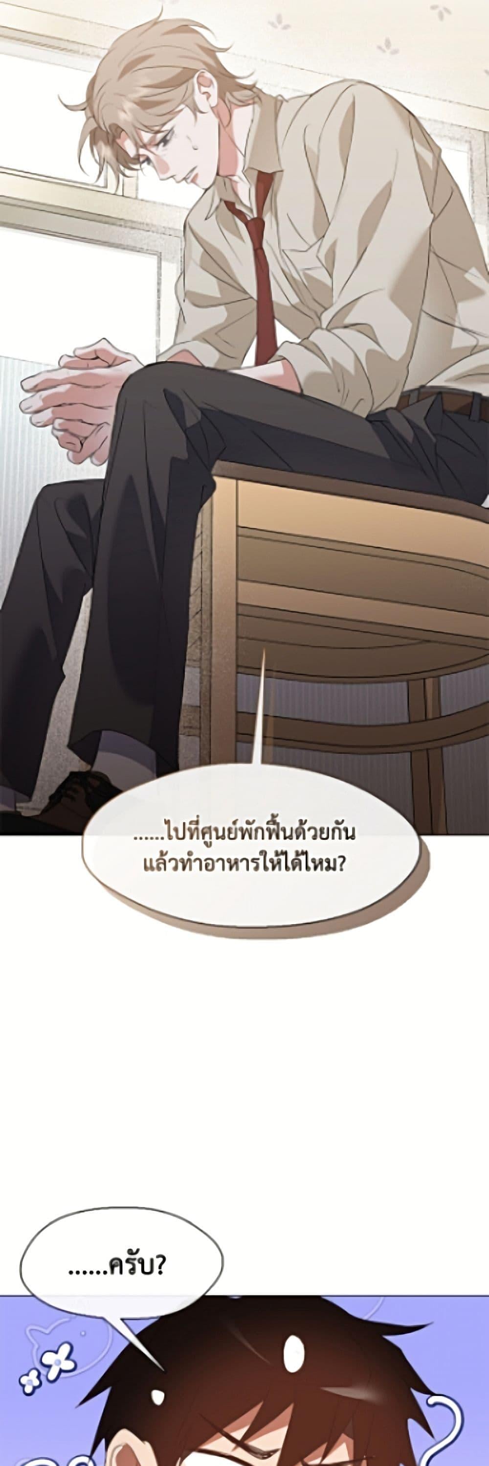 Afterlife Diner ร้านอาหารหลังความตาย ตอนที่ 91 page 40