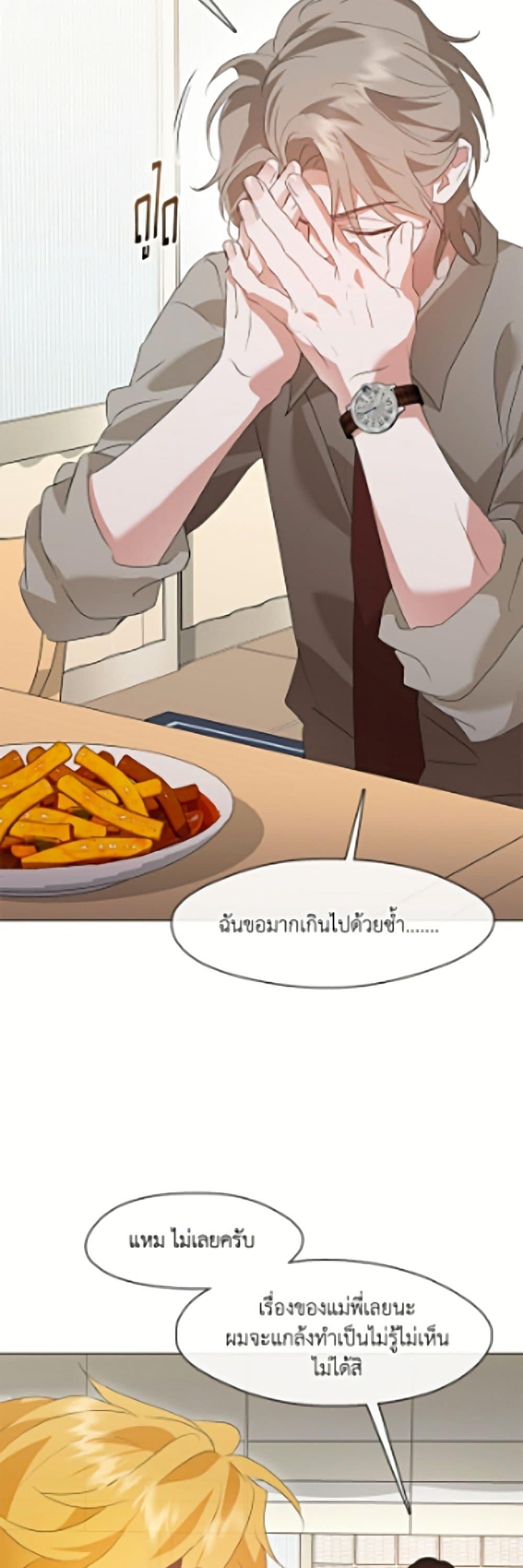 Afterlife Diner ร้านอาหารหลังความตาย ตอนที่ 91 page 45