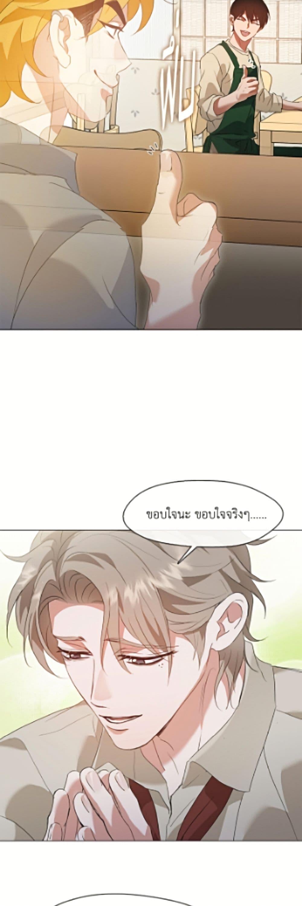 Afterlife Diner ร้านอาหารหลังความตาย ตอนที่ 91 page 46