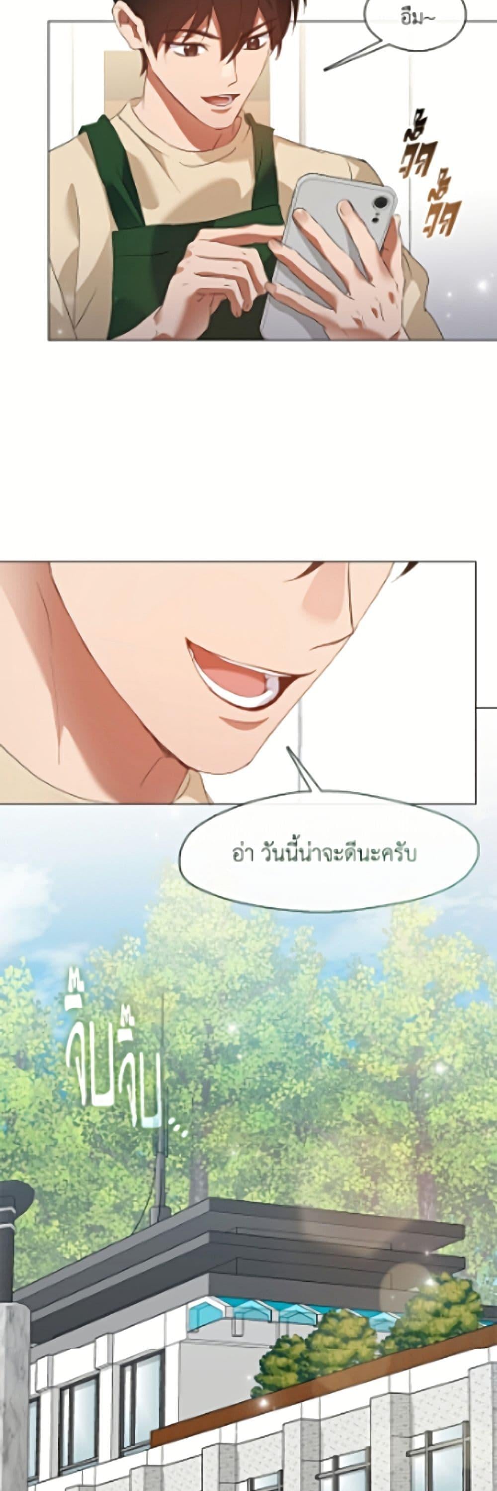 Afterlife Diner ร้านอาหารหลังความตาย ตอนที่ 91 page 48