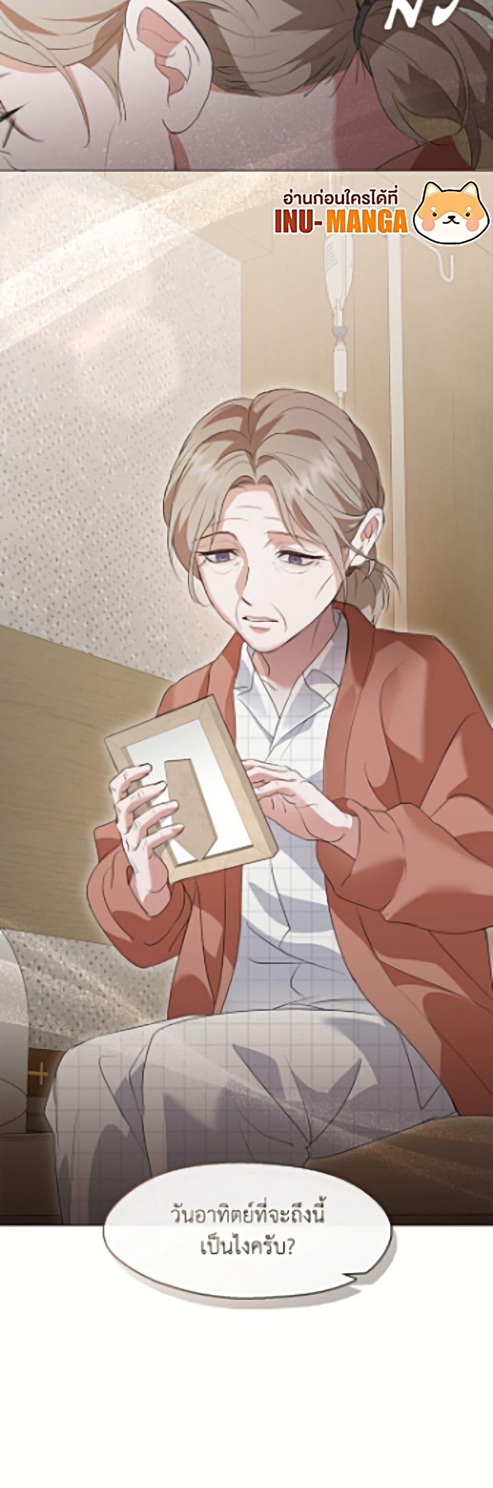 Afterlife Diner ร้านอาหารหลังความตาย ตอนที่ 91 page 50