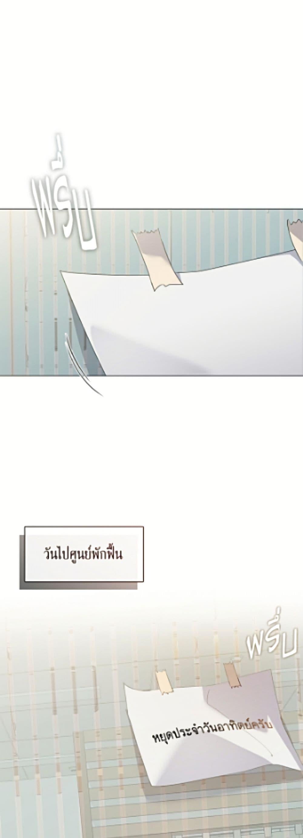 Afterlife Diner ร้านอาหารหลังความตาย ตอนที่ 92 page 1