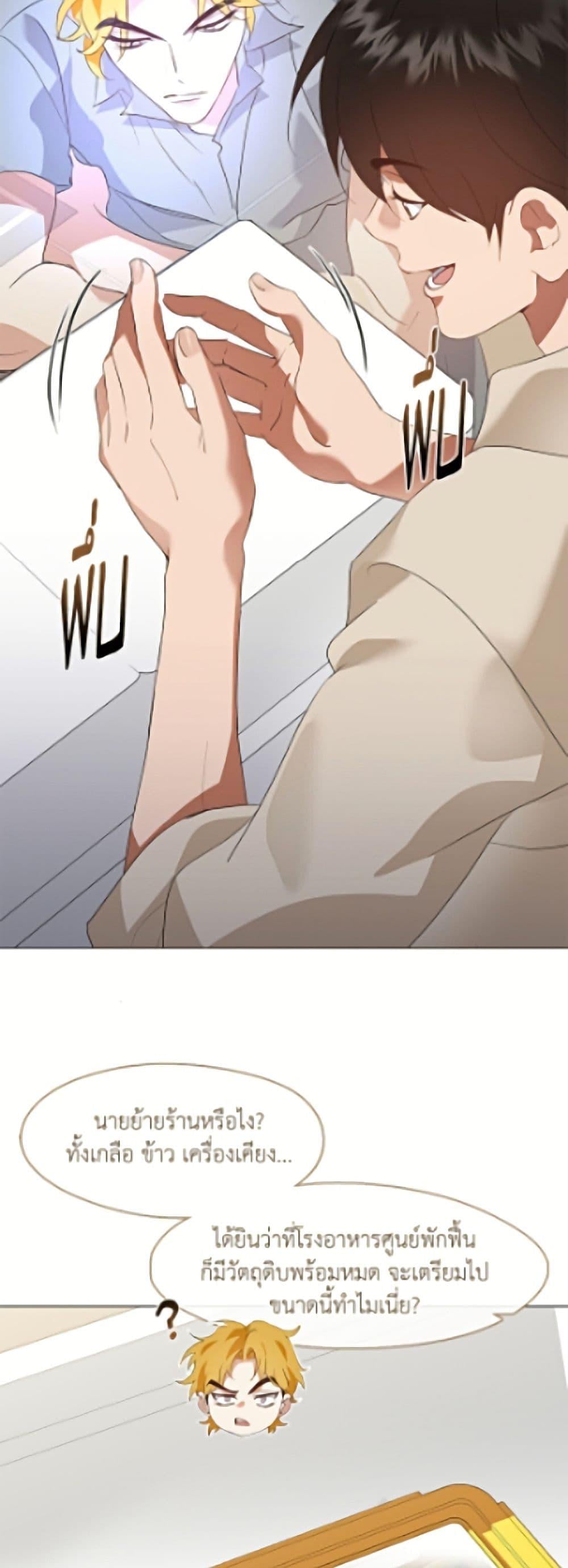 Afterlife Diner ร้านอาหารหลังความตาย ตอนที่ 92 page 3