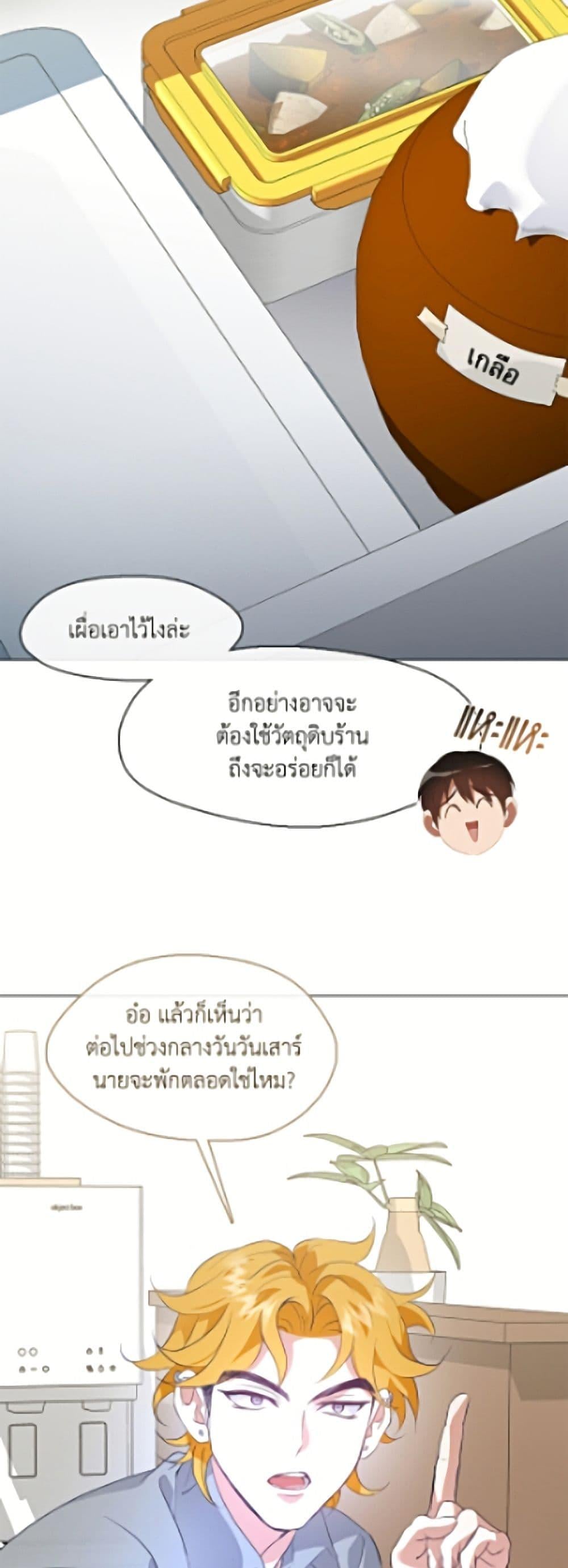 Afterlife Diner ร้านอาหารหลังความตาย ตอนที่ 92 page 4