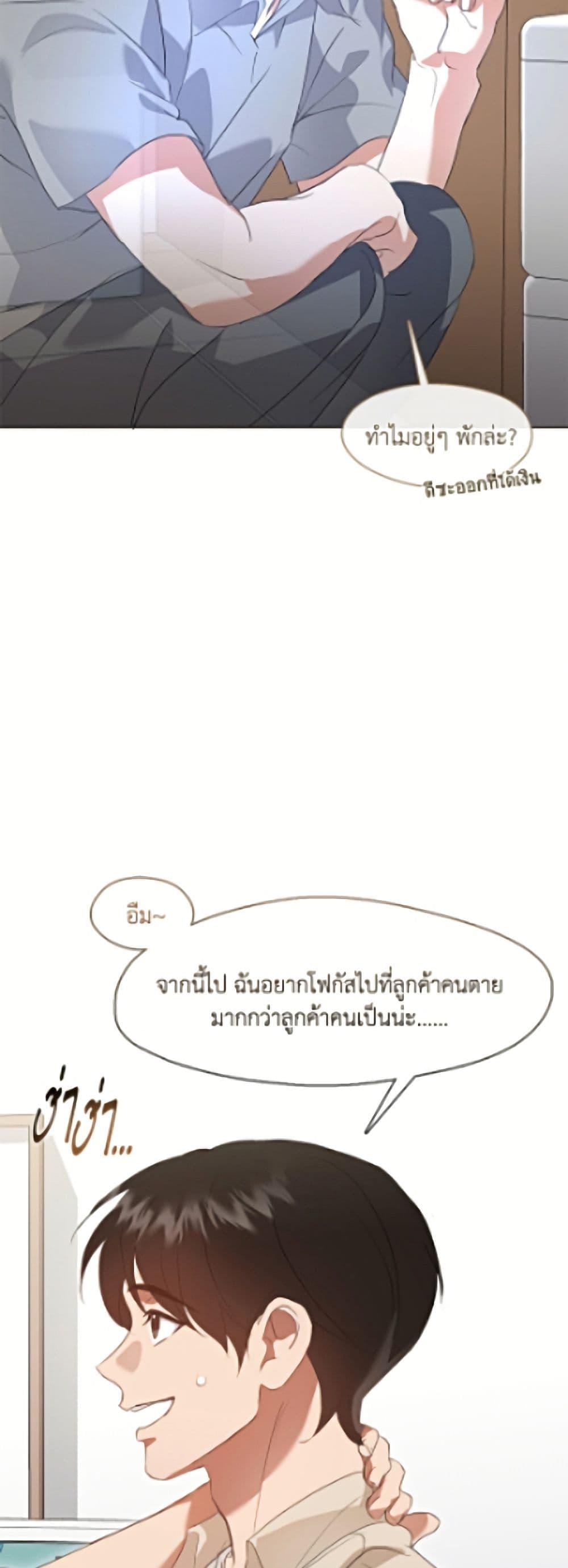 Afterlife Diner ร้านอาหารหลังความตาย ตอนที่ 92 page 5