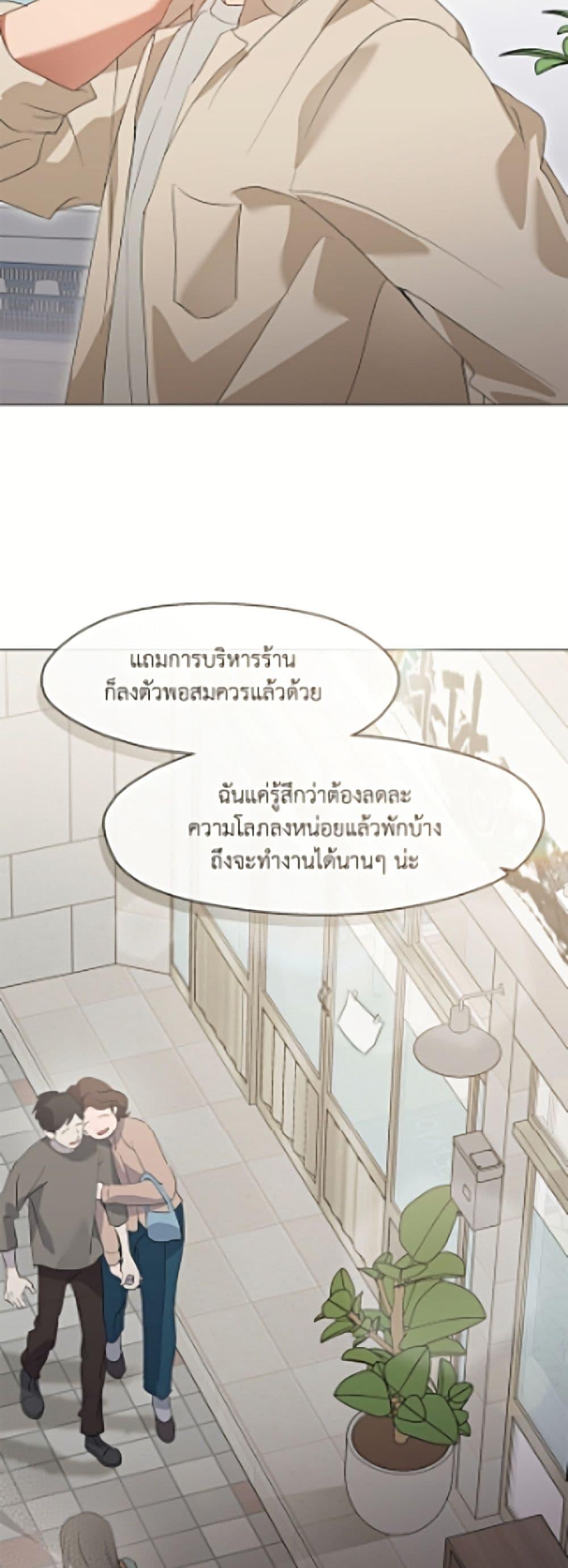 Afterlife Diner ร้านอาหารหลังความตาย ตอนที่ 92 page 6