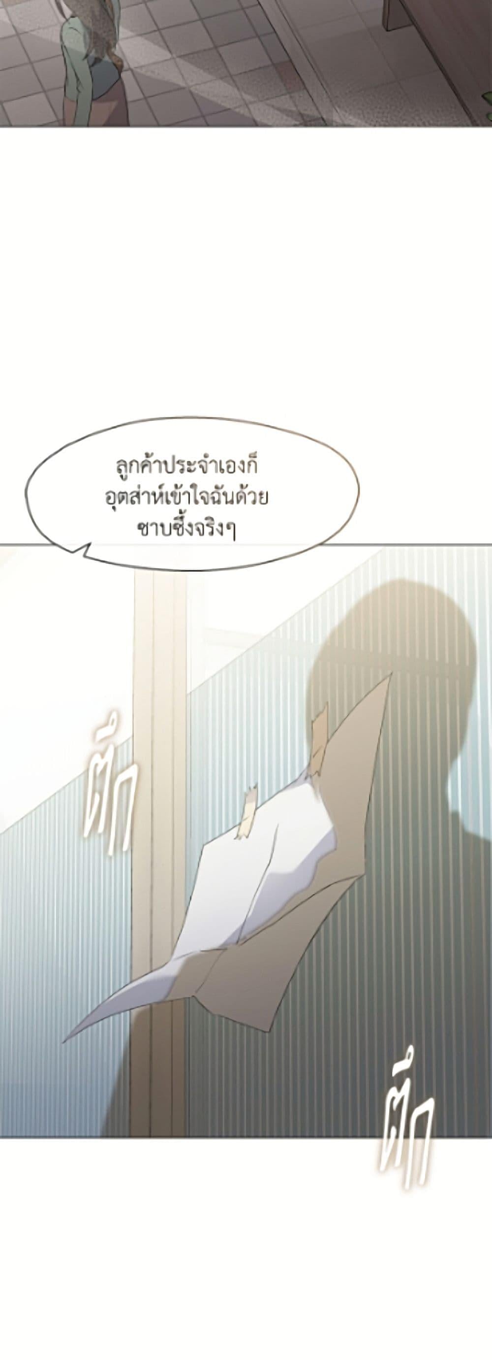 Afterlife Diner ร้านอาหารหลังความตาย ตอนที่ 92 page 7