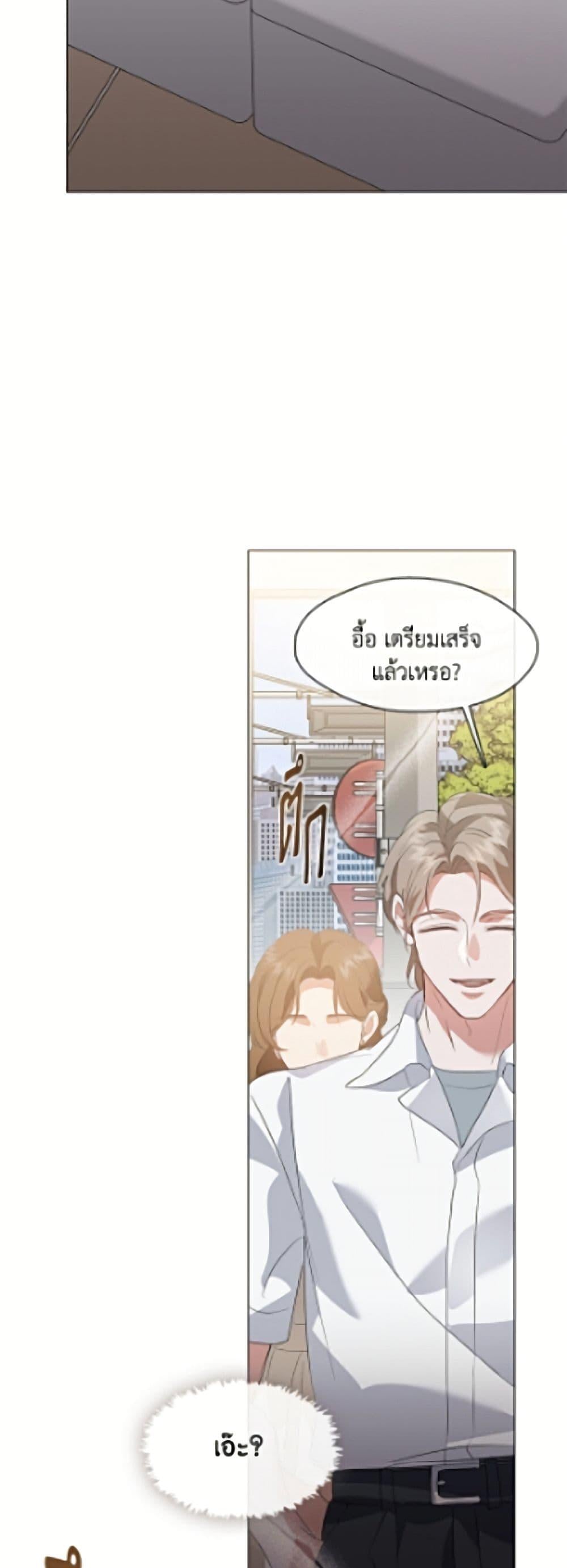 Afterlife Diner ร้านอาหารหลังความตาย ตอนที่ 92 page 9