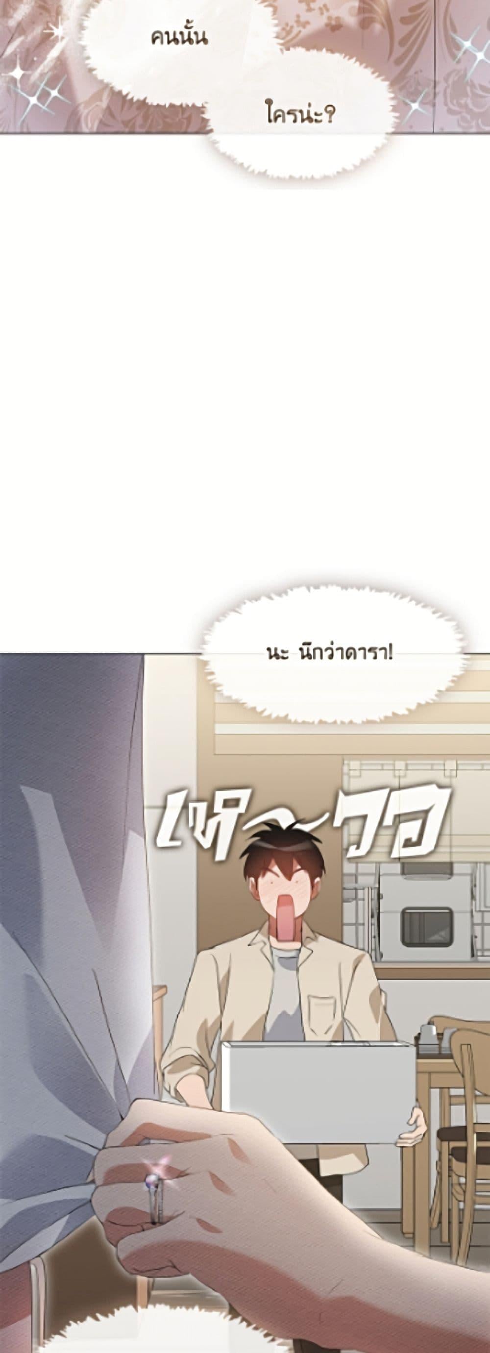 Afterlife Diner ร้านอาหารหลังความตาย ตอนที่ 92 page 11