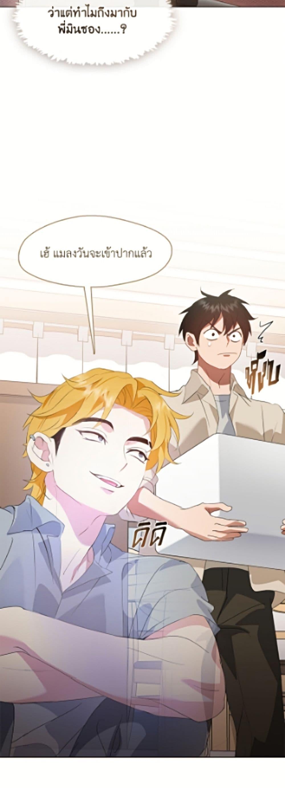 Afterlife Diner ร้านอาหารหลังความตาย ตอนที่ 92 page 12