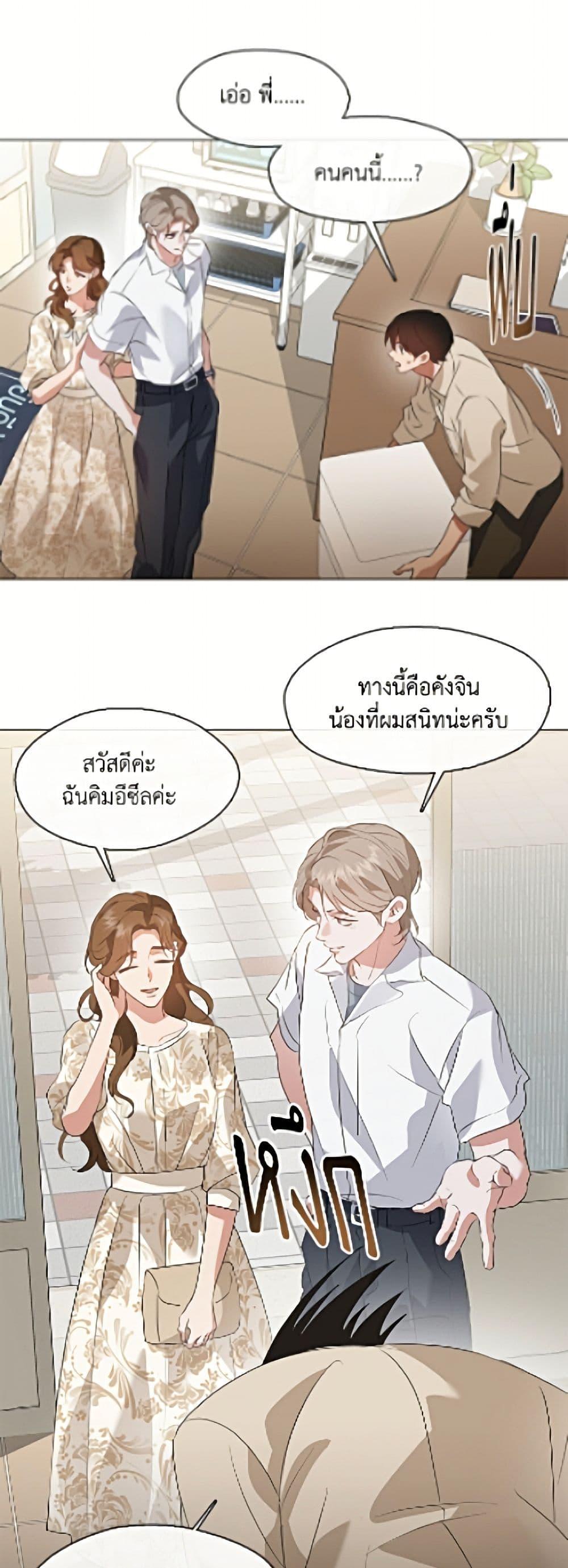 Afterlife Diner ร้านอาหารหลังความตาย ตอนที่ 92 page 13