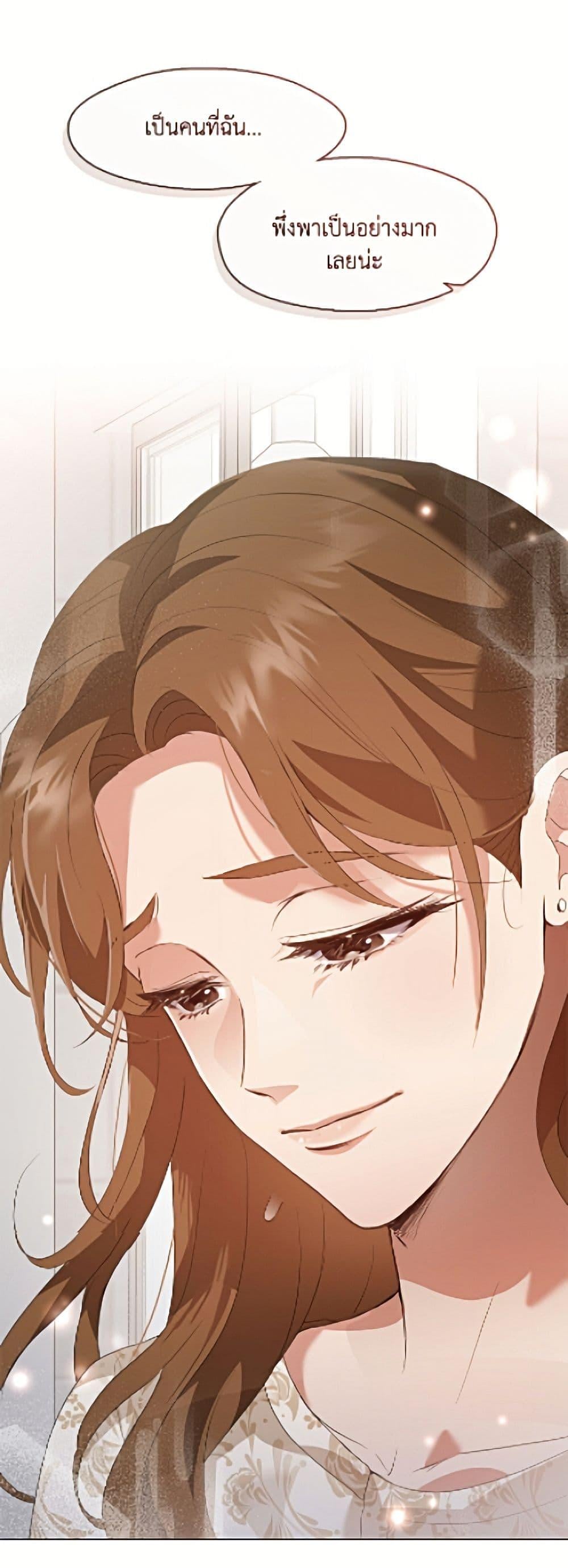 Afterlife Diner ร้านอาหารหลังความตาย ตอนที่ 92 page 15