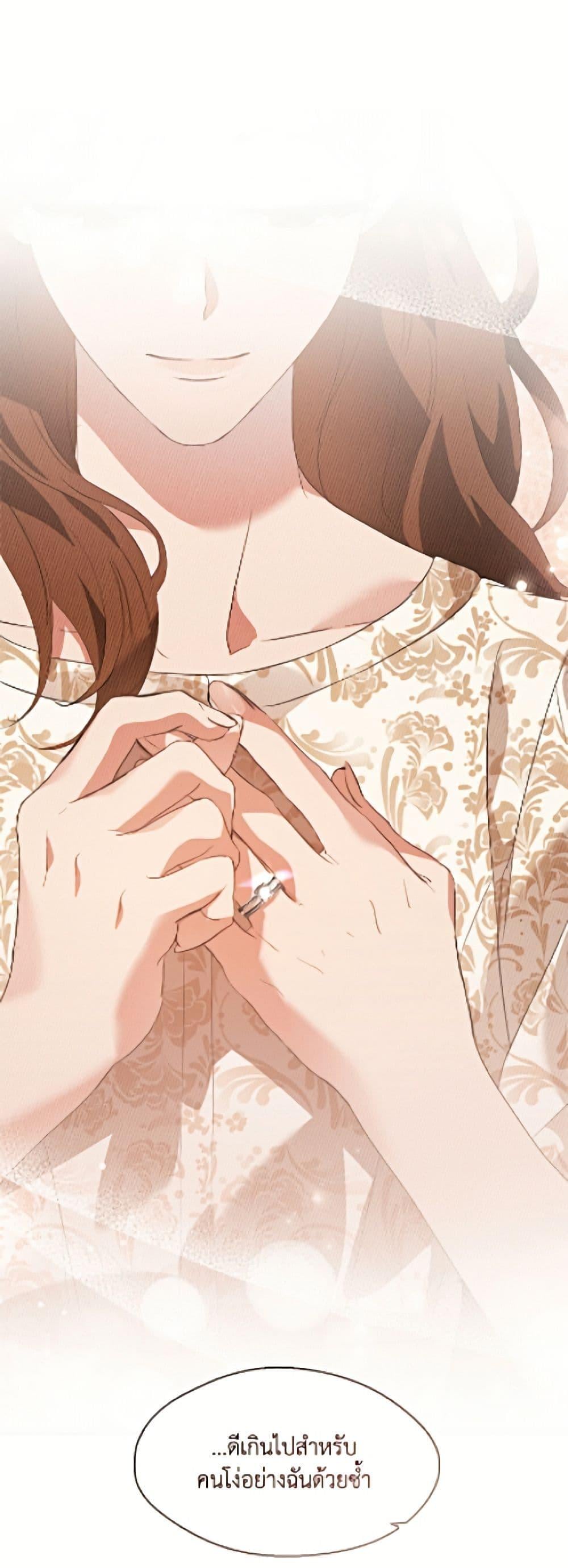 Afterlife Diner ร้านอาหารหลังความตาย ตอนที่ 92 page 16