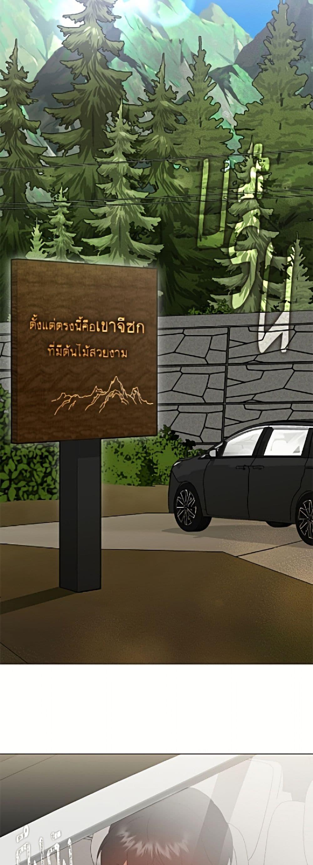 Afterlife Diner ร้านอาหารหลังความตาย ตอนที่ 92 page 18