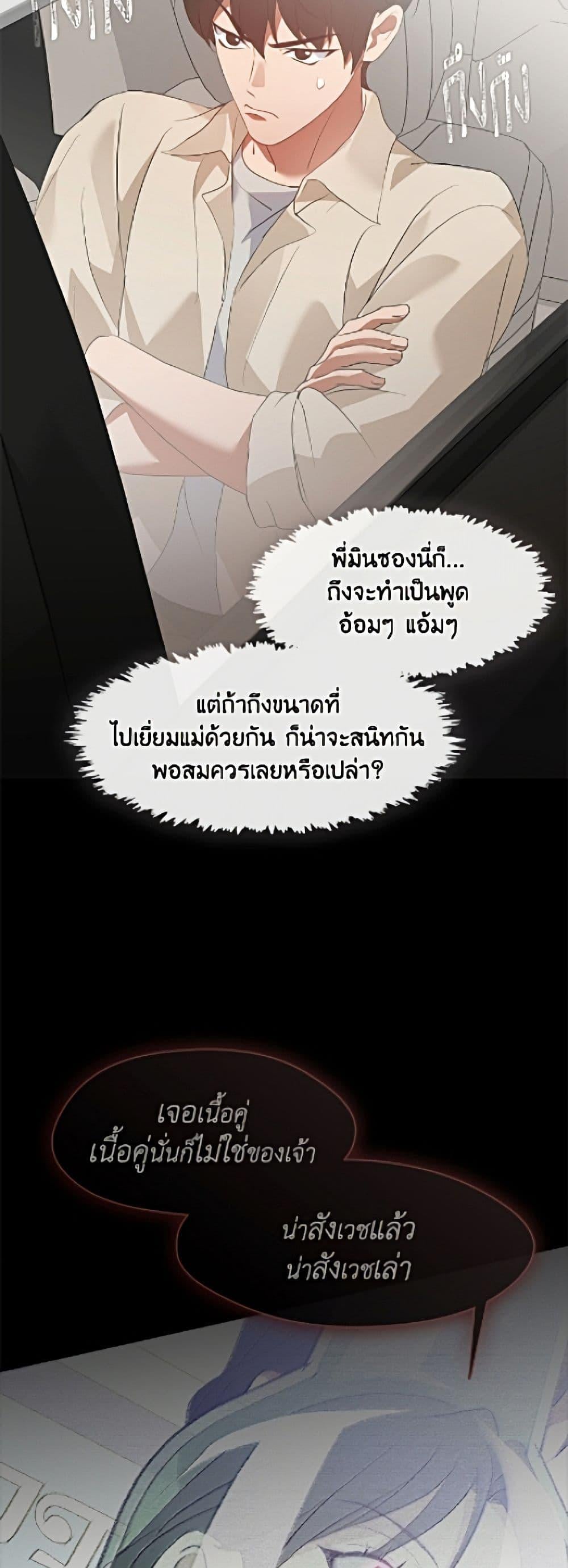 Afterlife Diner ร้านอาหารหลังความตาย ตอนที่ 92 page 19