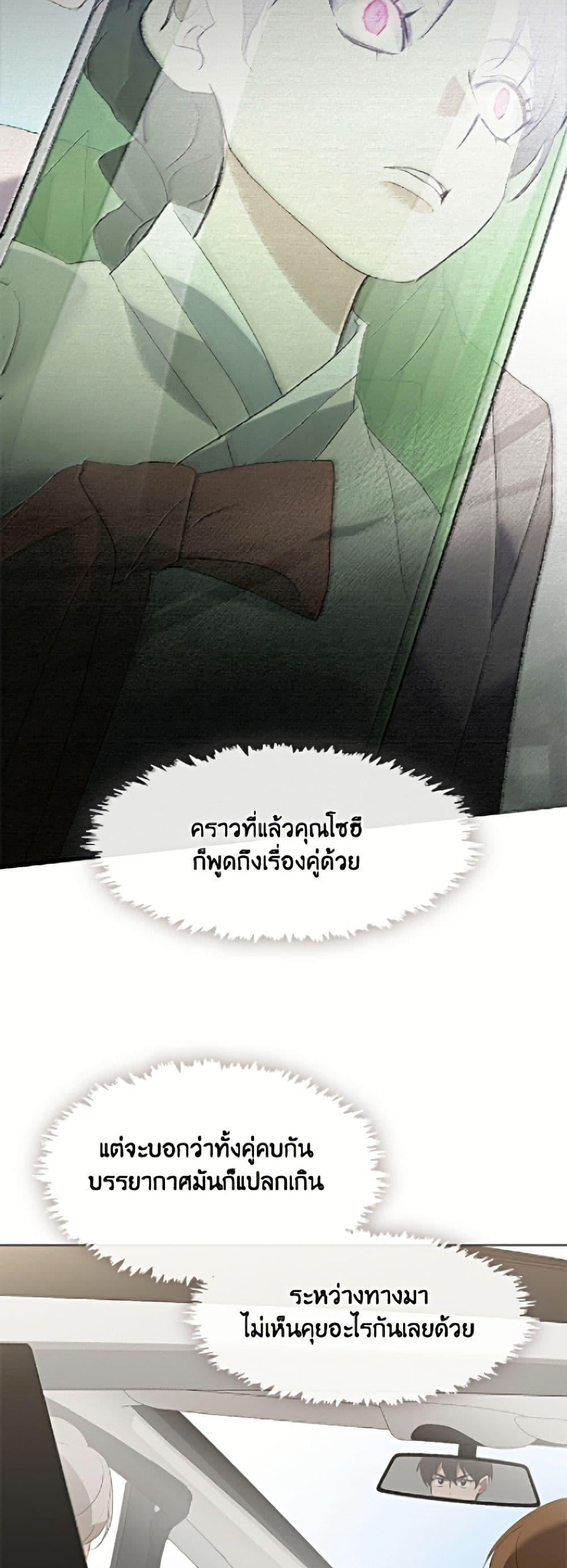 Afterlife Diner ร้านอาหารหลังความตาย ตอนที่ 92 page 20