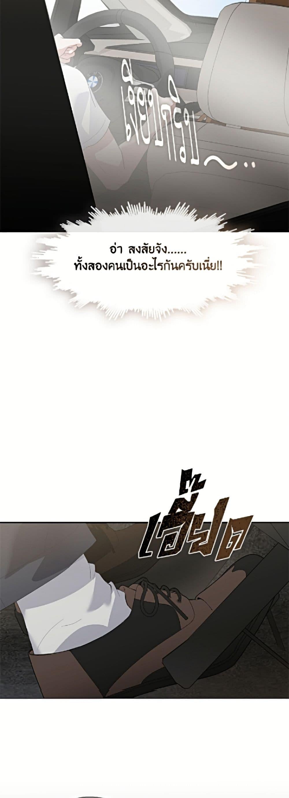 Afterlife Diner ร้านอาหารหลังความตาย ตอนที่ 92 page 21