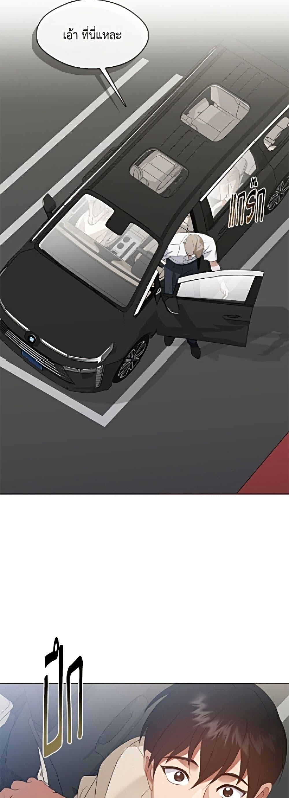 Afterlife Diner ร้านอาหารหลังความตาย ตอนที่ 92 page 22