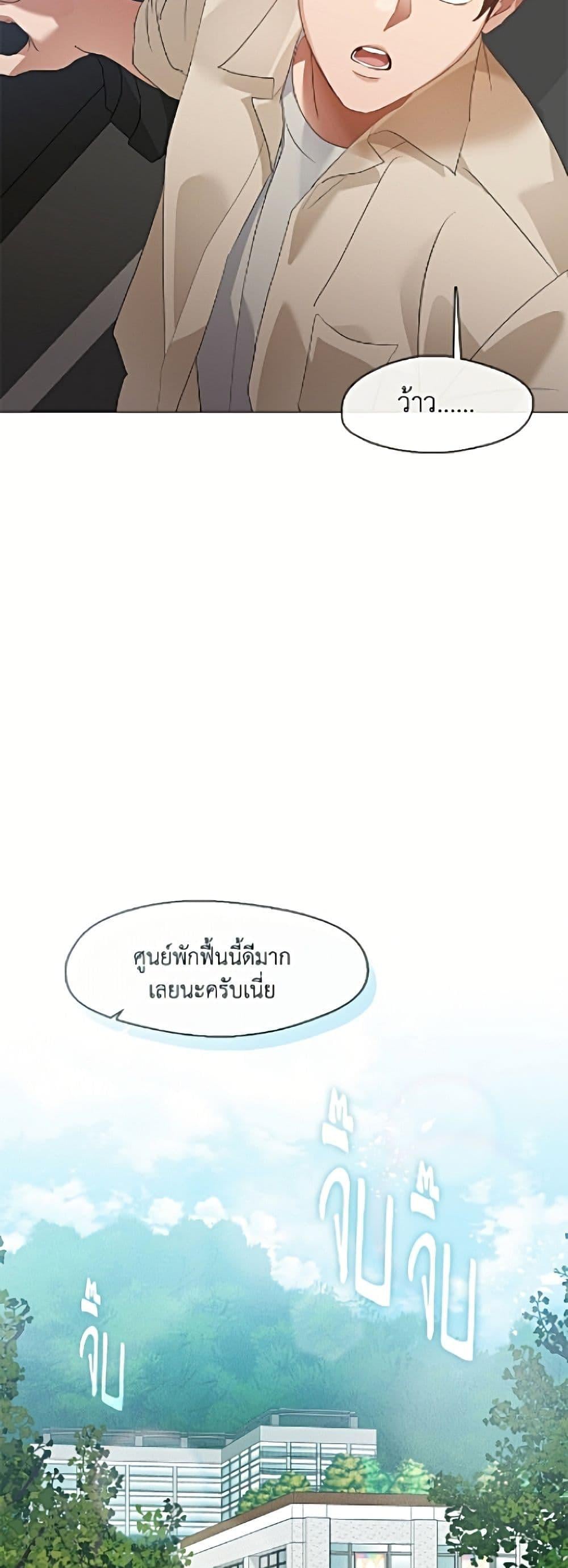 Afterlife Diner ร้านอาหารหลังความตาย ตอนที่ 92 page 23
