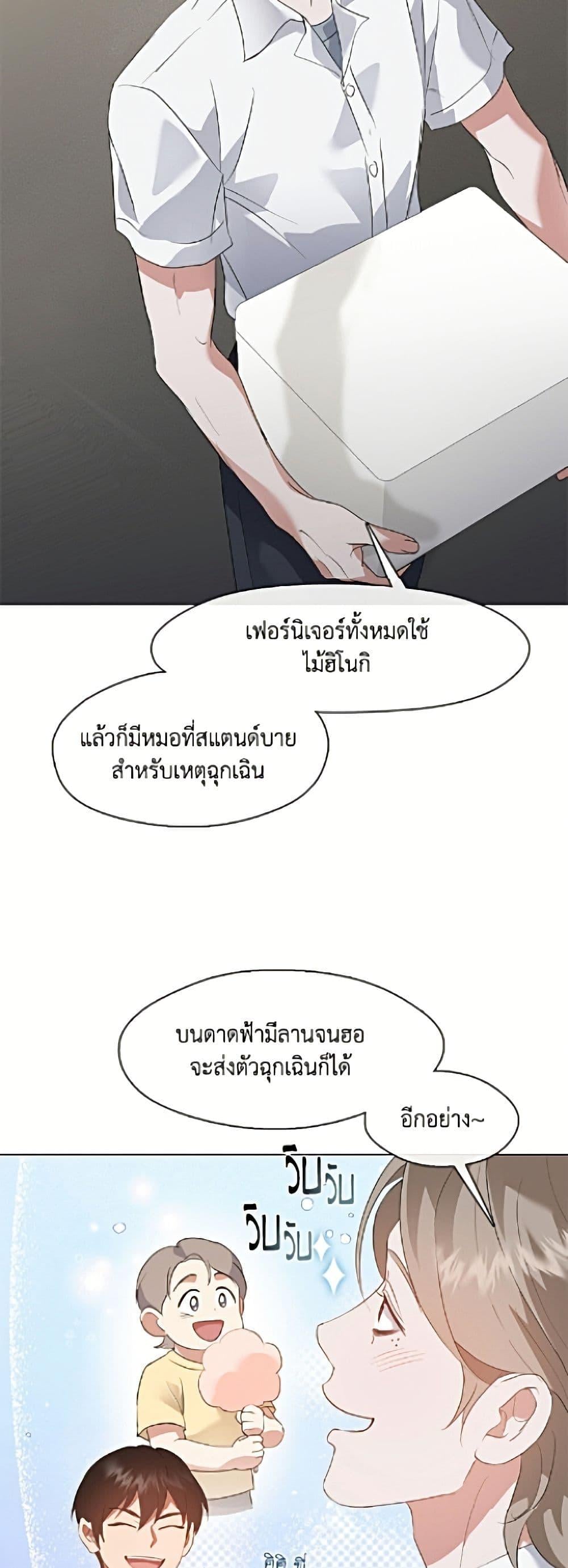 Afterlife Diner ร้านอาหารหลังความตาย ตอนที่ 92 page 25