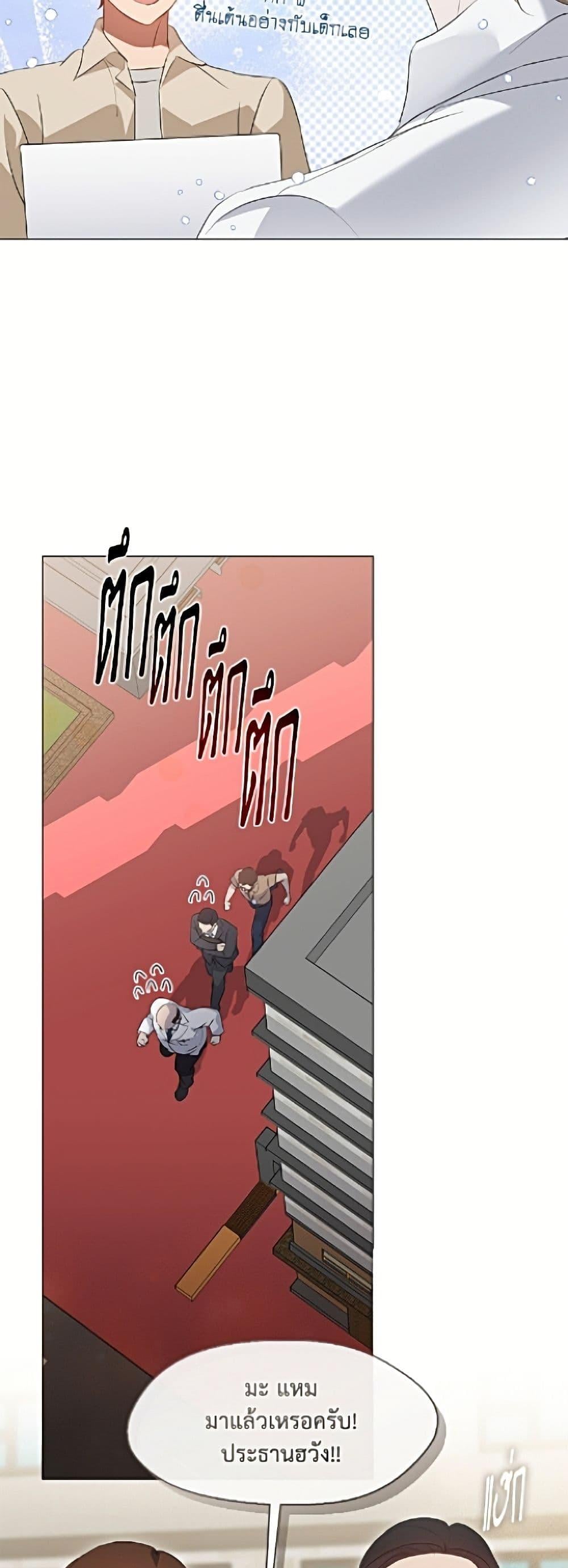 Afterlife Diner ร้านอาหารหลังความตาย ตอนที่ 92 page 26