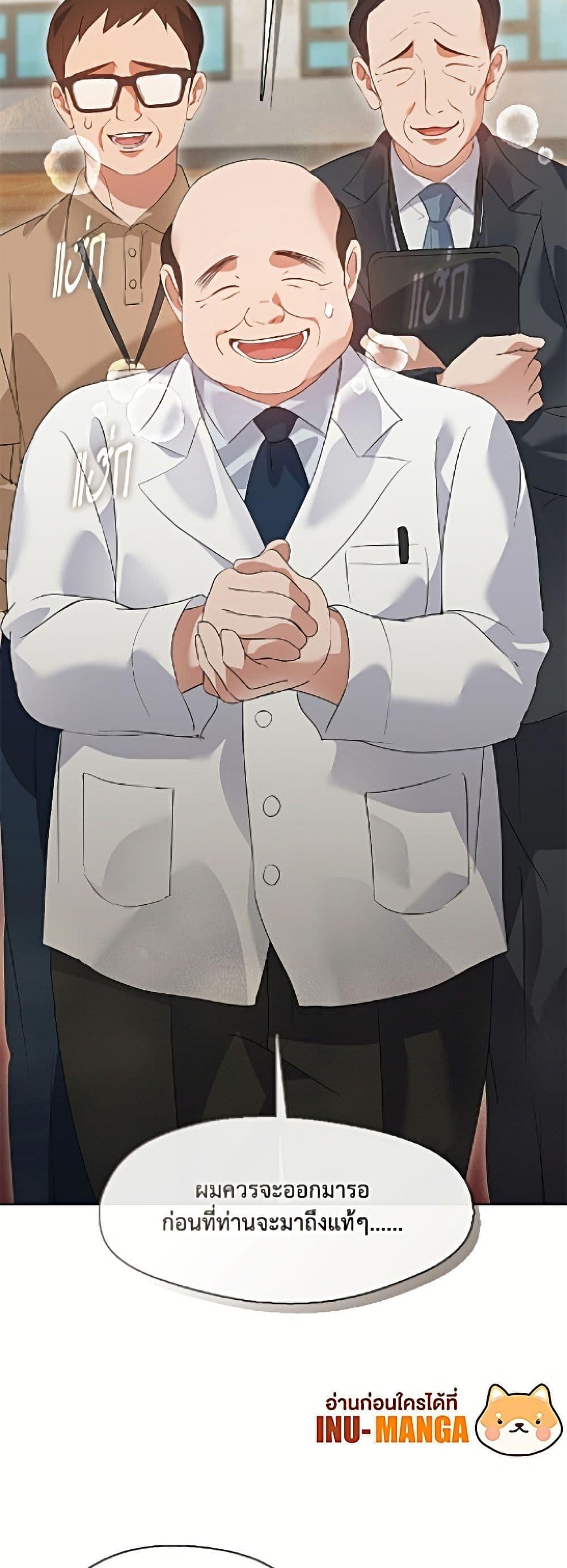 Afterlife Diner ร้านอาหารหลังความตาย ตอนที่ 92 page 27