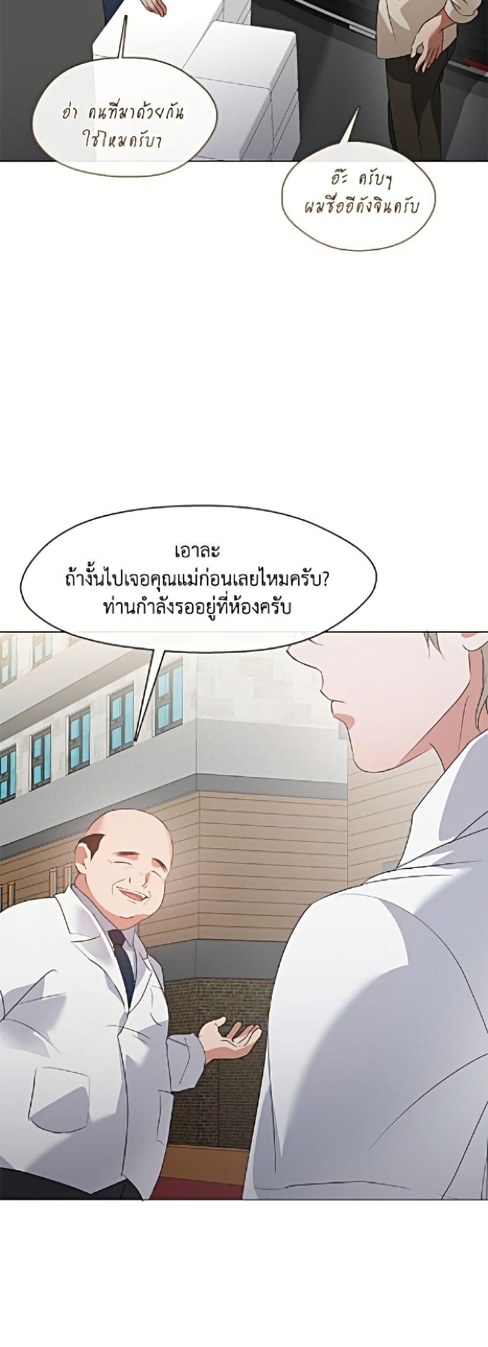 Afterlife Diner ร้านอาหารหลังความตาย ตอนที่ 92 page 29