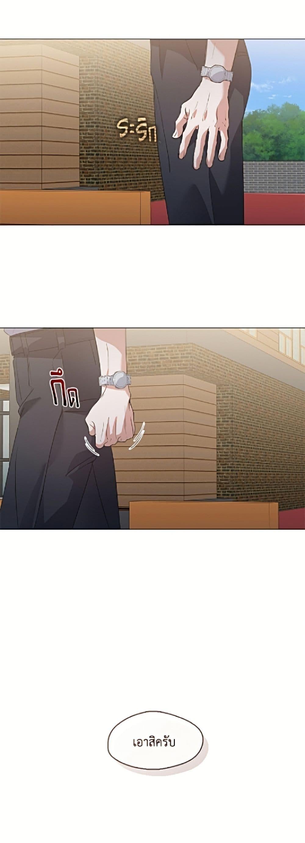 Afterlife Diner ร้านอาหารหลังความตาย ตอนที่ 92 page 30