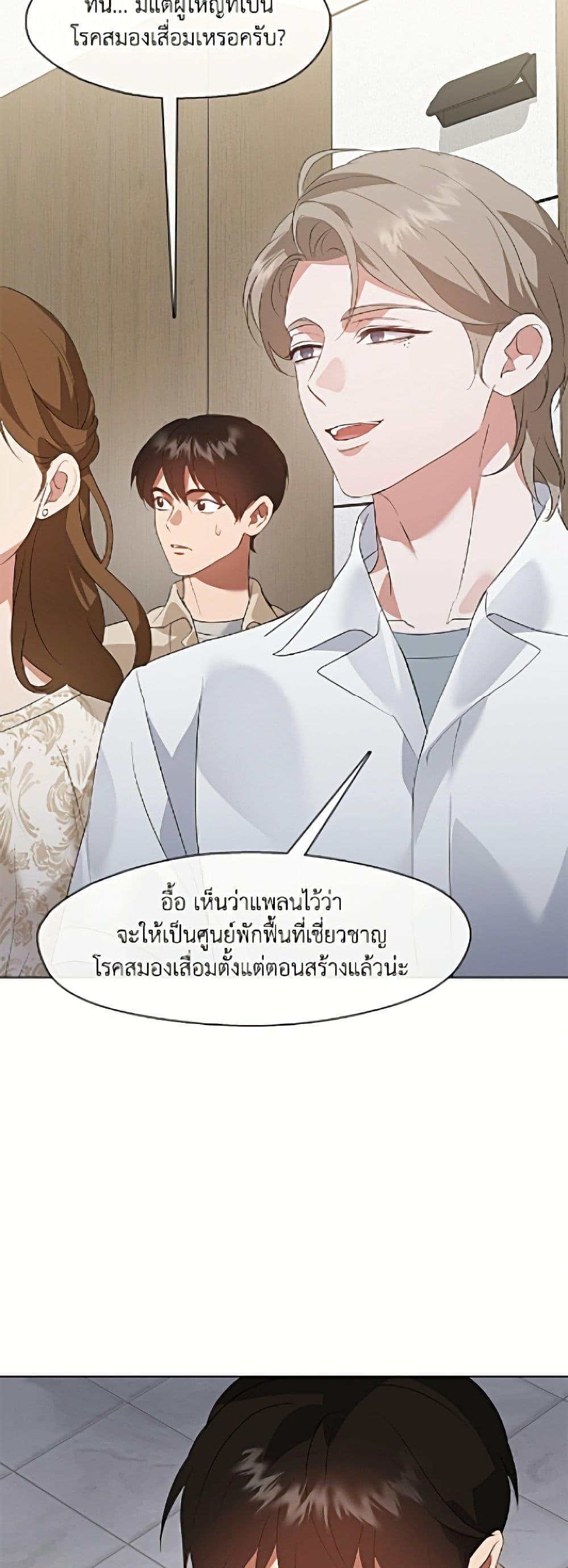 Afterlife Diner ร้านอาหารหลังความตาย ตอนที่ 92 page 34